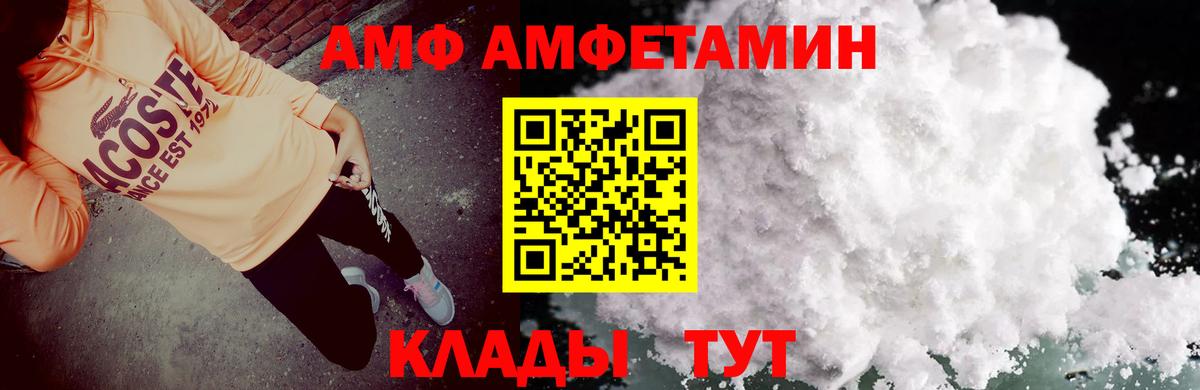 Amphetamine 97% Арсеньев