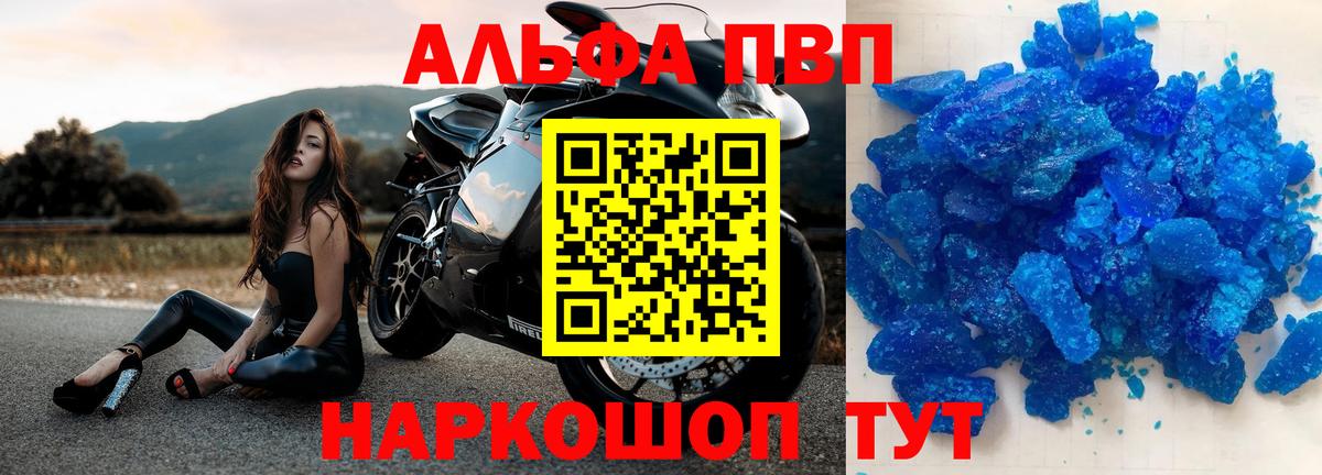 Alpha-PVP Соль  Alfa_PVP СК КРИС  Вход с VPN  Арсеньев 