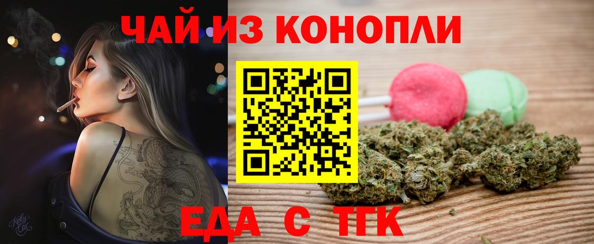 Арсеньев  Cannafood марихуана  Вход с VPN 
