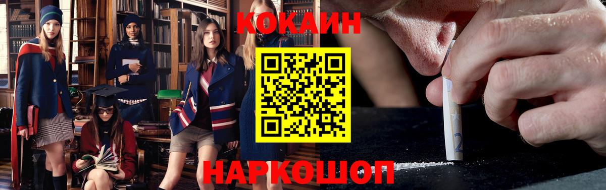 Арсеньев  Cocaine  Вход с VPN  Кокаин FishScale 