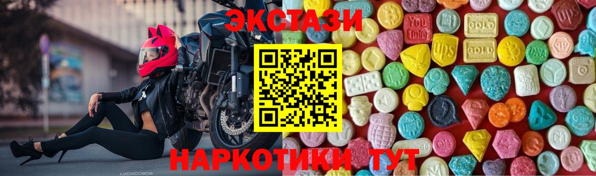 ЭКСТАЗИ XTC  Вход с VPN  Экстази 300 mg  Арсеньев 