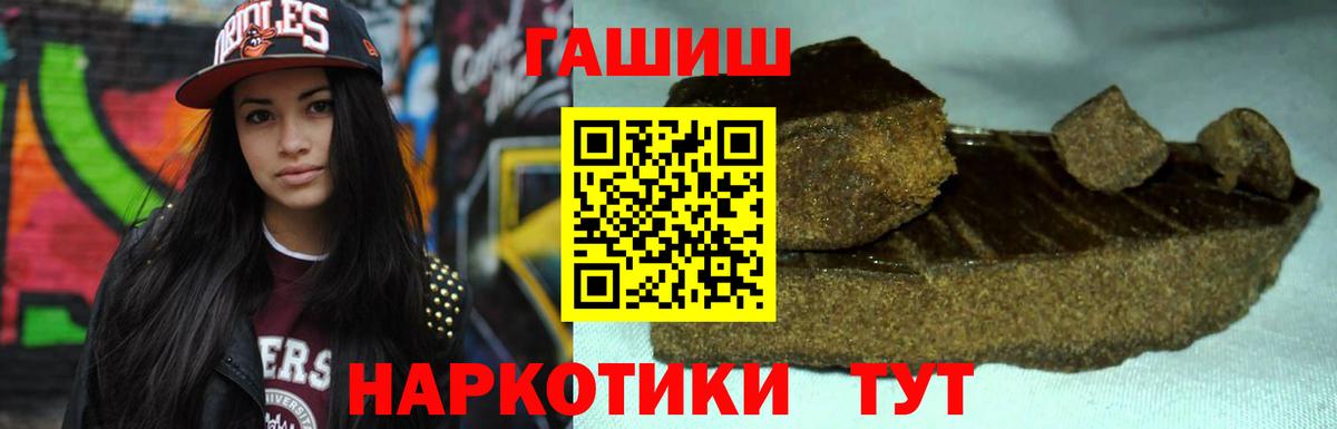 ГАШИШ Premium Арсеньев