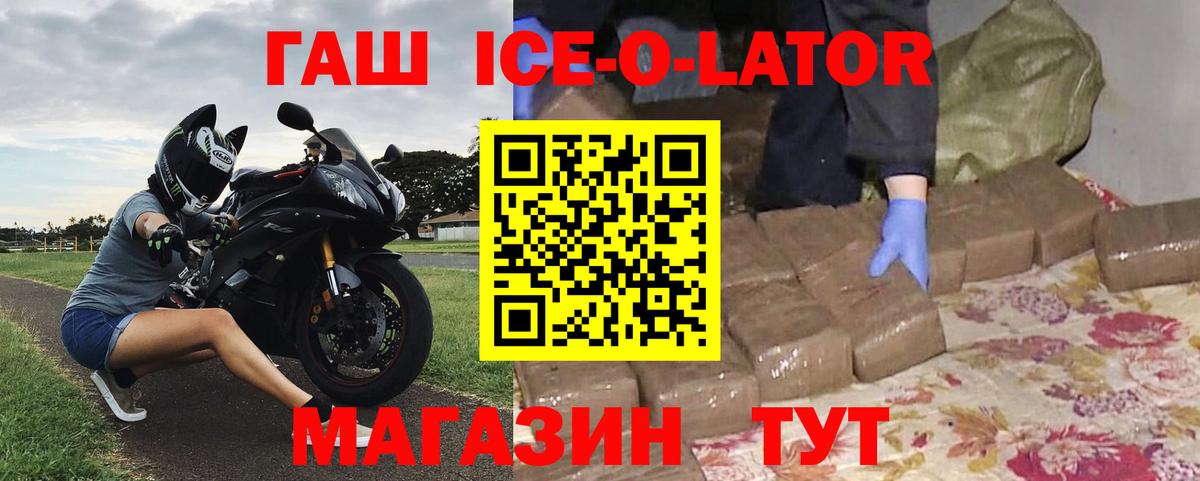 Гашиш  Гашиш индика сатива  Вход с VPN  ГАШИШ VHQ  Арсеньев 