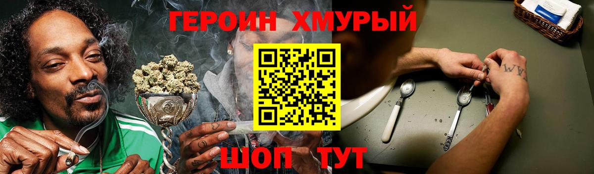 Арсеньев  Героин Афган  ГЕРОИН  Вход с VPN 