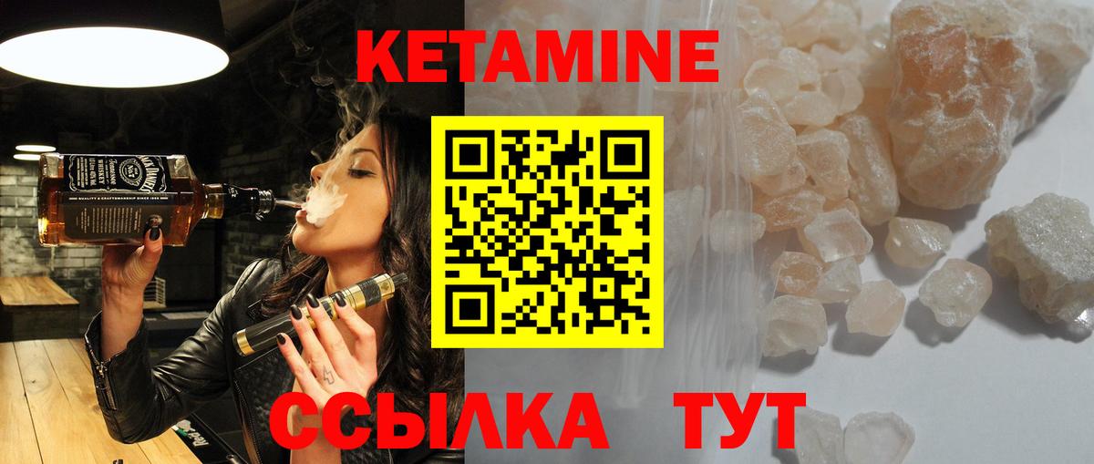Кетамин VHQ  КЕТАМИН VHQ  Арсеньев  Вход с VPN 