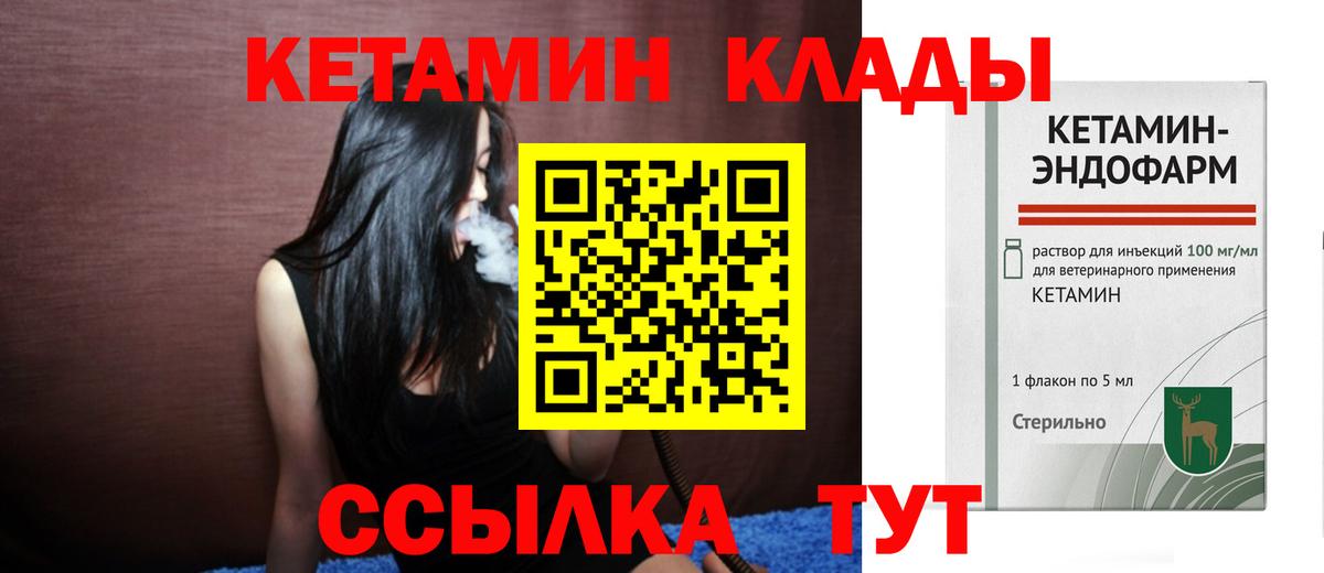 Кетамин ketamine Арсеньев