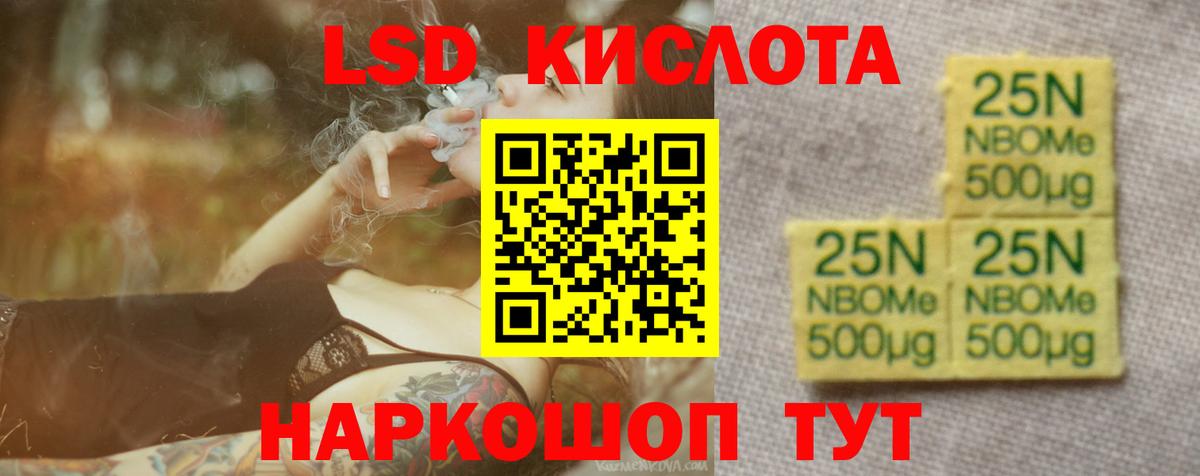 ЛСД экстази кислота Арсеньев