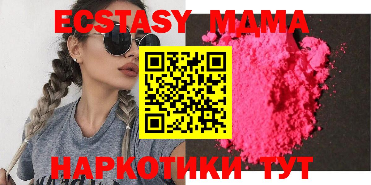 MDMA VHQ  МДМА кристаллы  MDMA  Арсеньев  Вход с VPN 