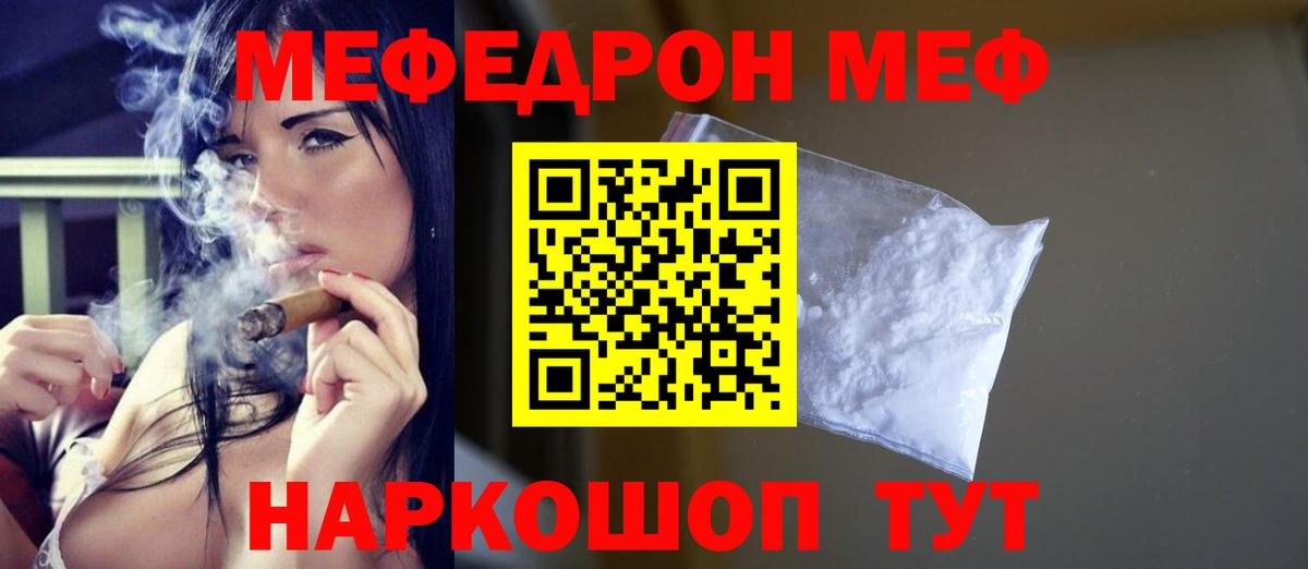 МЕФ  Арсеньев