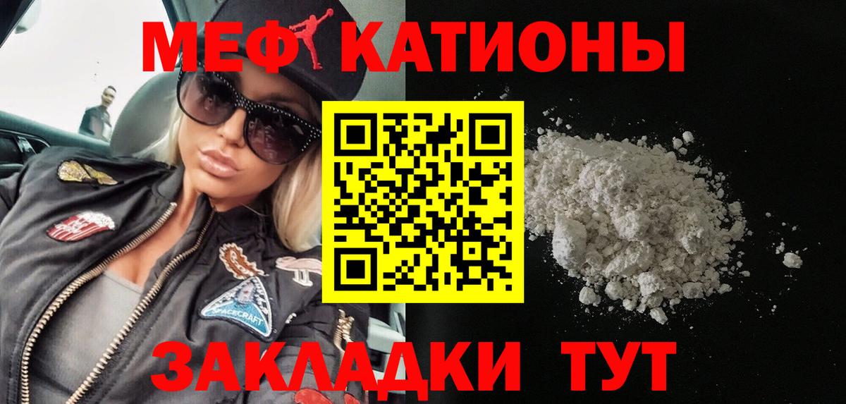 Мефедрон mephedrone  Вход с VPN  Меф mephedrone  МЯУ-МЯУ  Арсеньев 