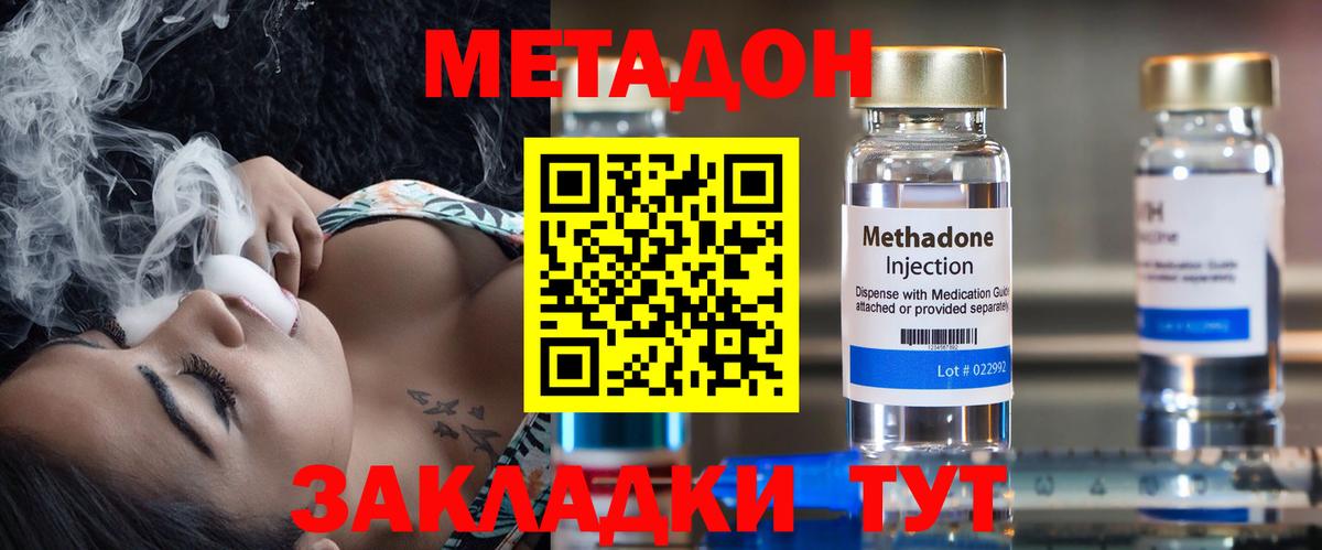 МЕТАДОН белоснежный Арсеньев