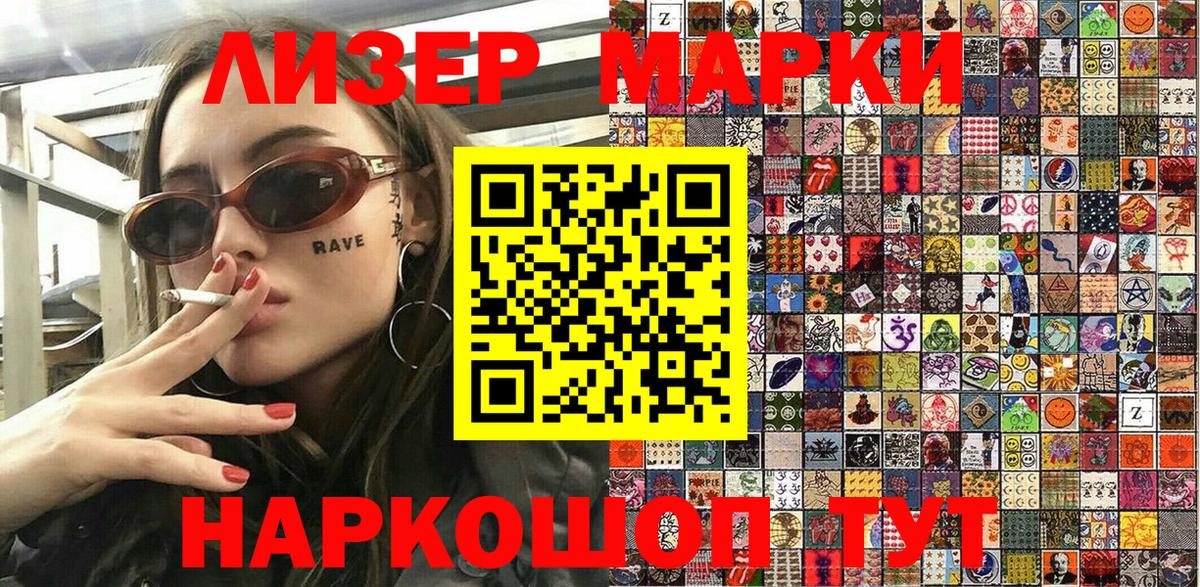 как найти   Марки 25I-NBOMe 1,8мг  Вход с VPN  Арсеньев 