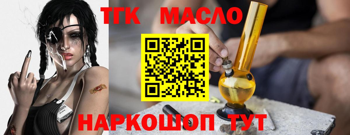 Арсеньев    онион  Вход с VPN  ТГК гашишное масло 